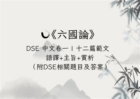 蘇洵 六國論|六國論原文、譯文、翻譯及賞析